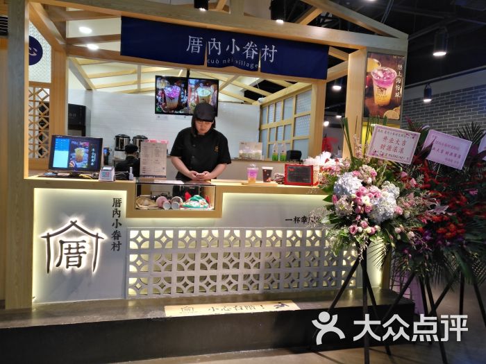 厝内小眷村(龙阳店)图片 第25张