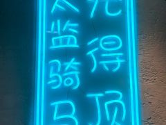 -喜聚薈·花膠雞海鮮火鍋(越秀店)