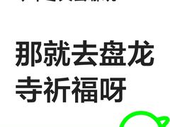 -盘龙寺