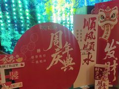 -半山•草庐玖厨(机场路店)