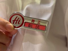 -海底捞火锅(仓山爱琴海店)