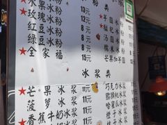 -夏食光安顺小舒冰粉冰浆(甲秀楼店)