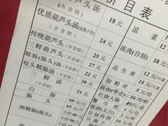 账单-天发芽·何记葫芦头泡馍·老字号(小南门店)