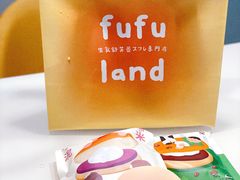 -fufuland·生乳舒芙蕾(北京·合生汇店)
