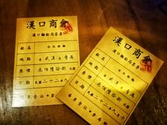 -武汉知音号