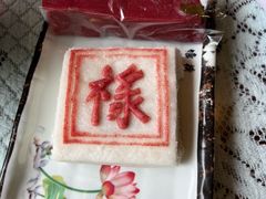 -四宜糕团店(南大街店)