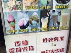 -成裕雪糕店(士多店)