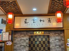 -杏花村水席楼·洛阳水席(老城十字街店)
