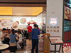 -一肴·牛肉粿条(深圳湾睿印店)