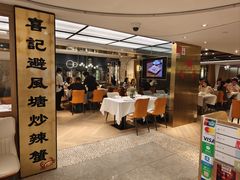 -喜记避风塘炒辣蟹(旗舰店)