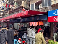 -小罗子汤店(大士院总店)