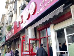 -老葛汤包(石佛路店)