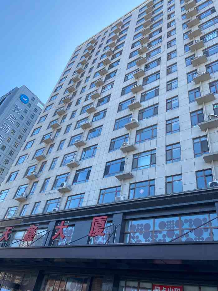 天鑫大厦-"爱拼搏,爱点评[微笑][微笑] 滴."-大众点评移动版