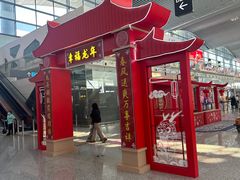 -广州白云国际机场-T2航站楼
