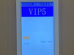 -上海大学附属上海和平眼科医院