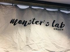 -茶力的小怪兽(梅林卓悦汇店)