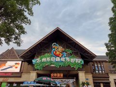 -苏州乐园森林水世界