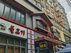 -味家烤肉烤鳗鱼牛排(西塔旗舰店)