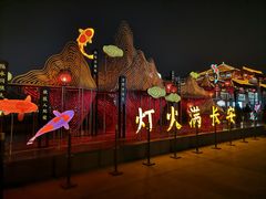 -大唐不夜城