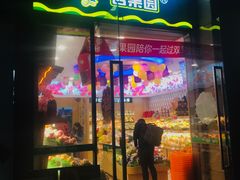 门面-百果园(大冲店)