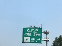 -我的面 川味Bistro(后沙峪店)