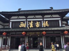 -东台西溪天仙缘景区