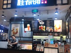 门面-桂桂茶(歌斐中心店)