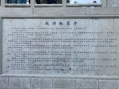 -赵州桥景区