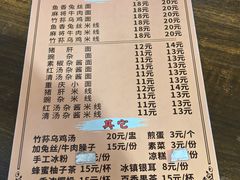 -下面馆