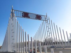 -延庆地质公园博物馆