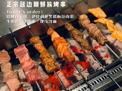 -白玉·朝鲜族烤串(南山店)