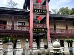 -景德镇古窑民俗博览区