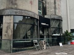 -CEMENT·coffee bar (凤凰创意园店)