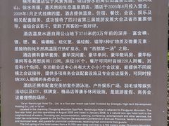 -雅安楠水阁温泉酒店