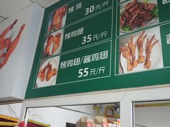 -大益烤鸡