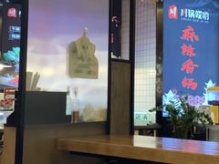 -川锅哎哟·麻辣香锅(国大城市广场店)