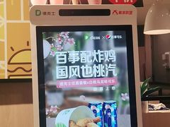 -德克士(丁字口店)