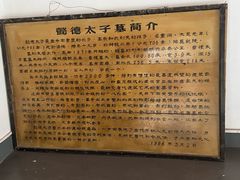 -懿德太子墓博物馆