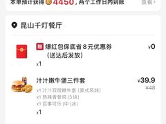 -肯德基(昆山千灯店)