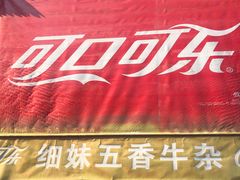 门面-细妹五香牛杂(步行街店)