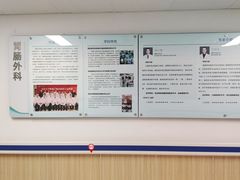 -上海市第四人民医院