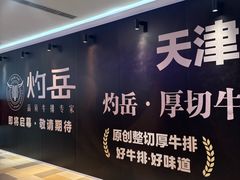 -鹏欣水游城
