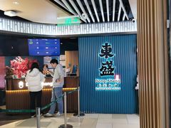 -東盛炭烤自助料理(浦东文峰广场店)