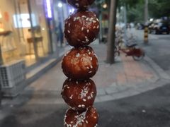 -邓记新一代糖油果子(四川煤管局供销公司职工宿舍店)