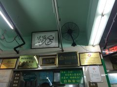 -清真蒋有记(老门东店)