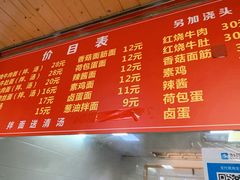 -旺泉餐饮店·清真牛肉面馆