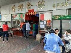 -香辉食馆(新兴路店)