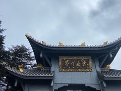 -峨眉山风景名胜区