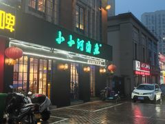 -小小河边鱼(天润城店)
