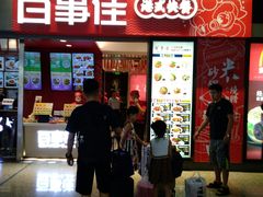 -百事佳烧鸭牛腩(上海虹桥站店)